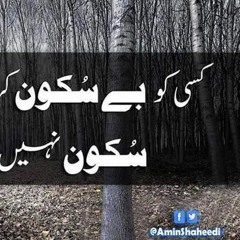 Pehnje Dardan Ji Pehnje Sooran Ji