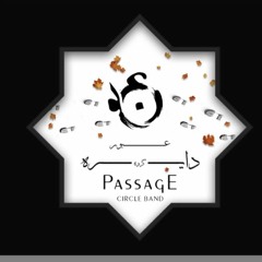 Circle Band - The Latent Bird گروه دايره - مرغ پنهان