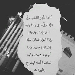 تِلاوات زَكَيًّة  💚✨🍃