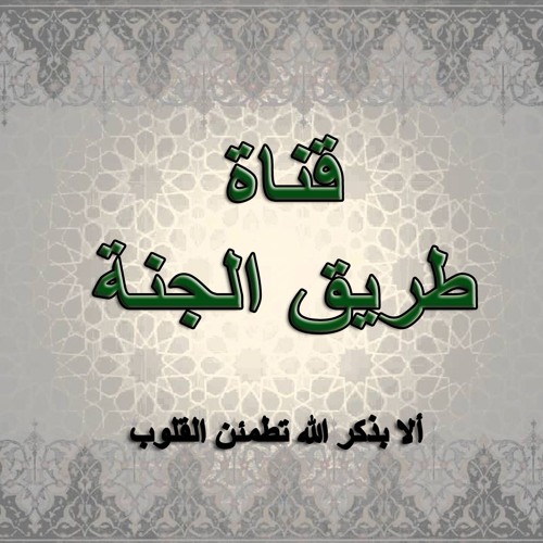 سورة البقرة خالد الجليل