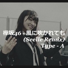 欅坂46 - 風に吹かれても (Seelle Remix) Type - A