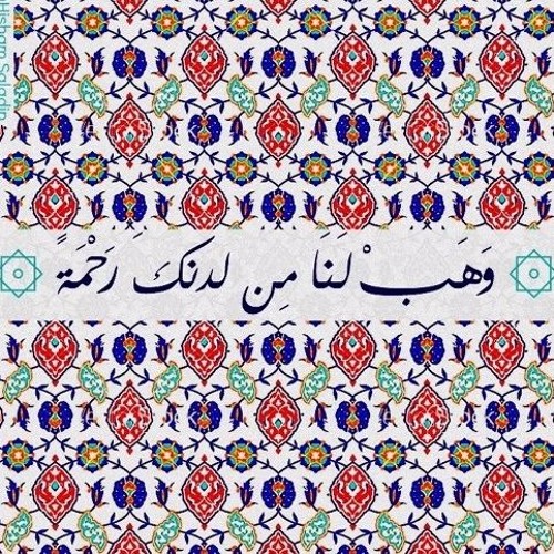 اللطائِف القُرآنية - مقاطع لتجلّيات كبار قُراء القرآن الكريم - الاصدار الخامِس