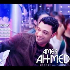 احمد عامر خد قلبى 2017