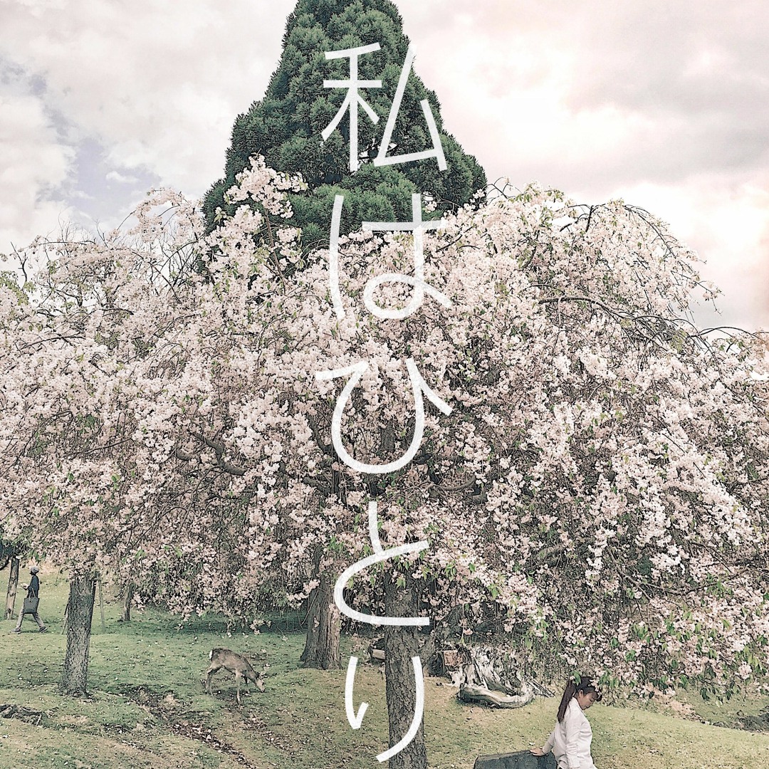 【レコード】桜色舞うころ / 中島美嘉 Nakashima Mika Nakashima Mika - 桜色舞うころ - YouTube