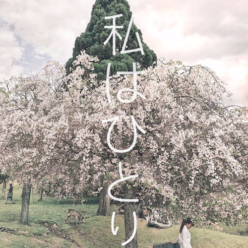 Stream Sakurairo Maukoro 桜色舞うころMika Nakashima - 中島美嘉