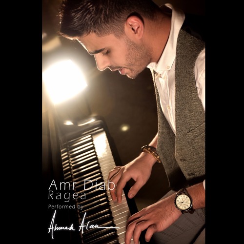 Ragea Ahmed Alaa Amr Diab - راجع احمد علاء عمرودياب