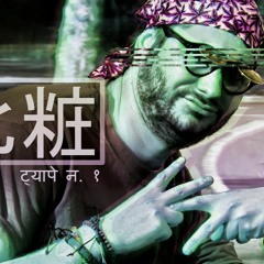 Tasty Vaporwave