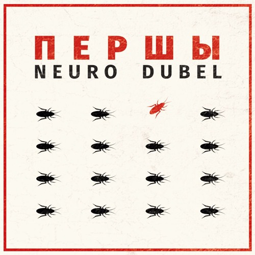 Погоня