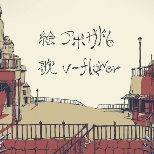 シャルル/鏡音リンV4X