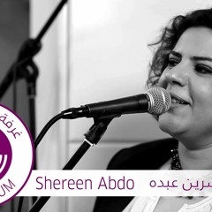 Shereen Abdo / Ya Khelli شرين عبده / يا خلي