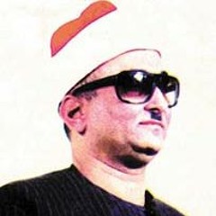 الشيخ محمد عبدالعزيز حصّان مقطع جميل من سورة الرحمن