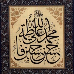 Lî Hamsetün - Rast Şuğul