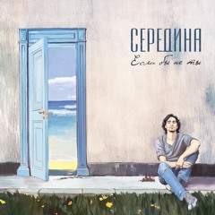 На ладонях у лета