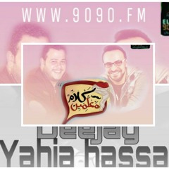 DJ Yahia عالراديو 9090 - كلام معلمين - أحمد يونس 3 - 11 - 2017 ميكس عيد كلام معلمين