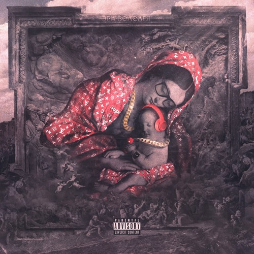 Bes -  Дева Мария