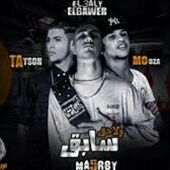 مهرجان_سابق_ولاحق_موزه_تايسون_الباور&العالي