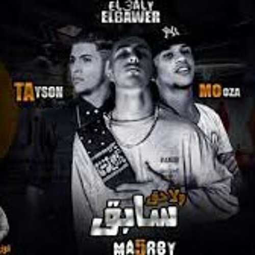 مهرجان_سابق_ولاحق_موزه_تايسون_الباور&العالي