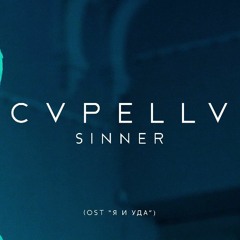 cvpellv - sinner