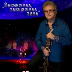 Если б небыло тебя