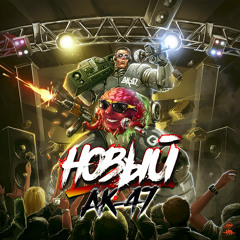 Лифт (ft. Ямыч)