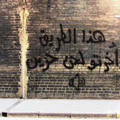 اخر زفير - اخرته لحن حزين