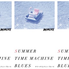 サマータイムマシーン・ブルース short ver.