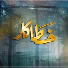 Khatakaar OST