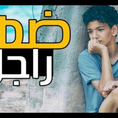 مهرجان ضهر راجل 2017   دي جي القمه   حوده بندق وتيتو ومروان مانو   اجدد مهرجانات 2017   YouTube