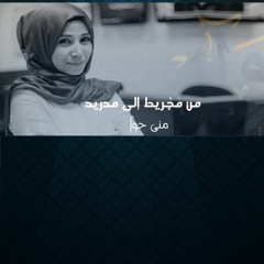 من مجريط إلى مدريد | منى حوا - مدونات الجزيرة