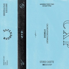 CXP - Vtgnike Mixtape - Side A