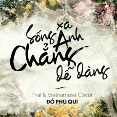 DOPHUQUI - Sống Xa Anh Chẳng Dễ Dàng - Thai & Vietnamese Cover