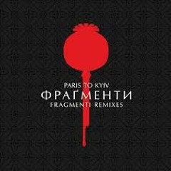 Paris To Kyiv - Dream Kasm Remix