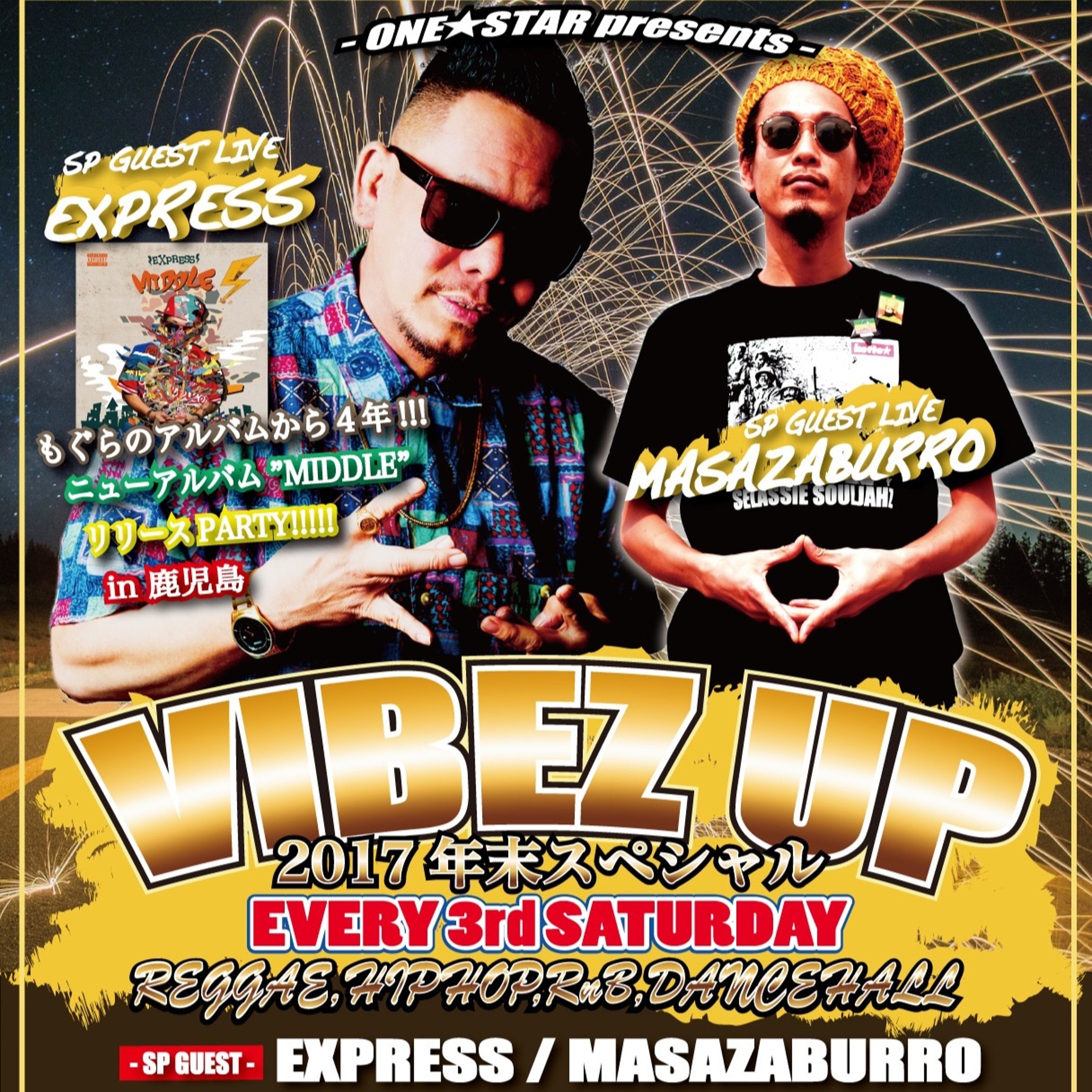 EXPRESS / もぐらの唄 DUBPLATE