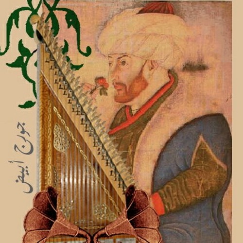 جورج أبيض - تقاسيم قانون / كرد