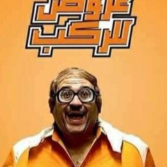 أبو حفيظة #عروض_للركب