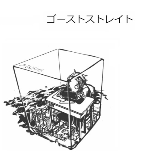Stream ゴーストストレイト メガテラ ゼロ By Toyonagatoshiyuki2 Listen Online For Free On Soundcloud