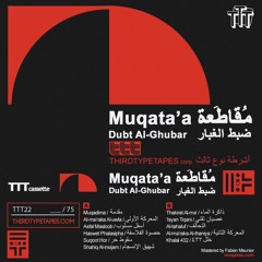 Shahiq Al-Insijam شهيق الإنسجام