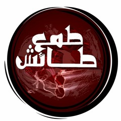 مسلسل (طمع طائش) | الحلقة الأولى