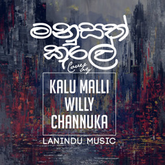 MANUSATH KULE COVER