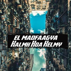 مهرجان حلمك هو حلمي غناء المدفعجيه توزيع مزيكا كازانوفا
