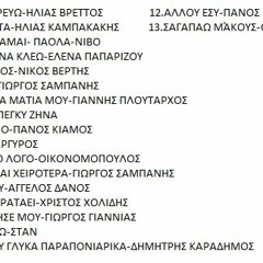 greek mix 2018-ΕΛΛΗΝΙΚΕΣ ΕΠΥΤΙΧΙΕΣ