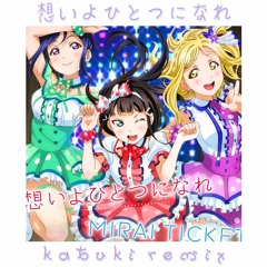 Aqours - Omoi yo Hitotsu ni Nare (Kabuki Remix)
