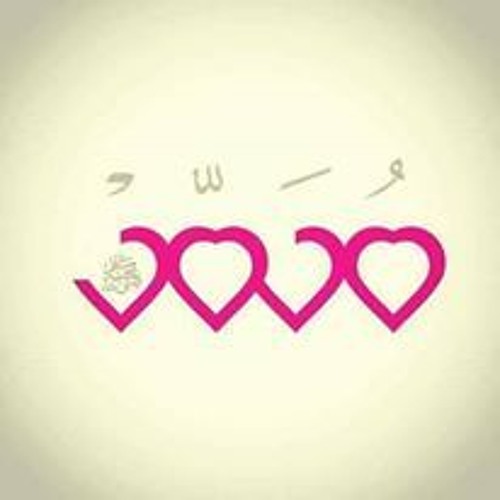 "يا نبي سلام عليكا - العشيرة المحمدية"