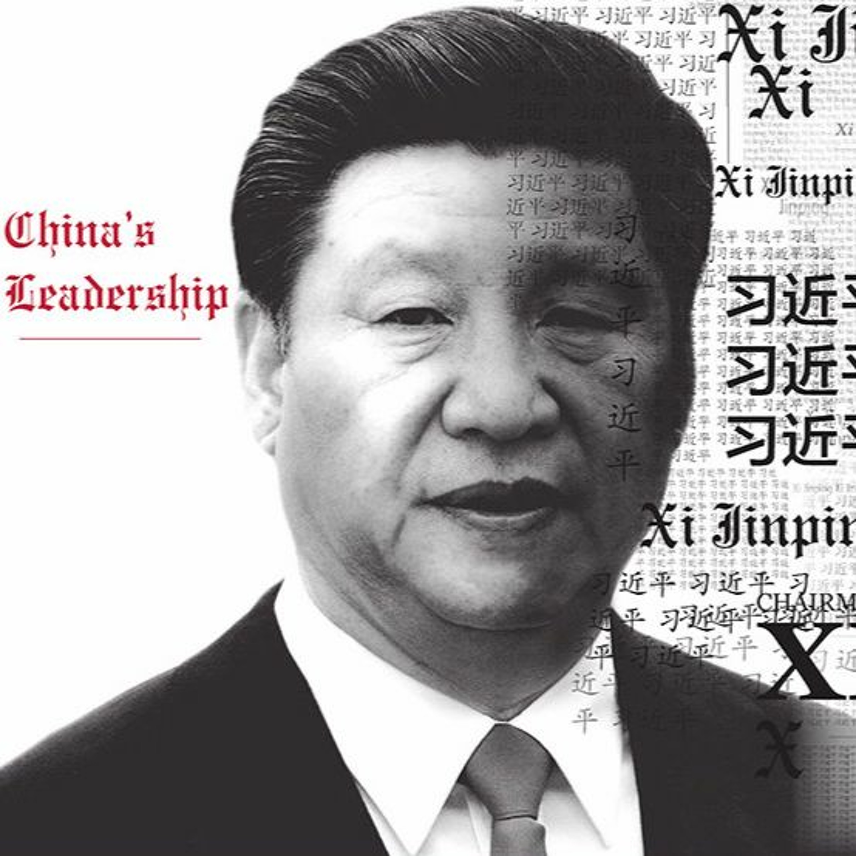 Harvard Fairbank Center for Chinese Studies