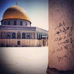 في القدس ... تميم البرغوثى