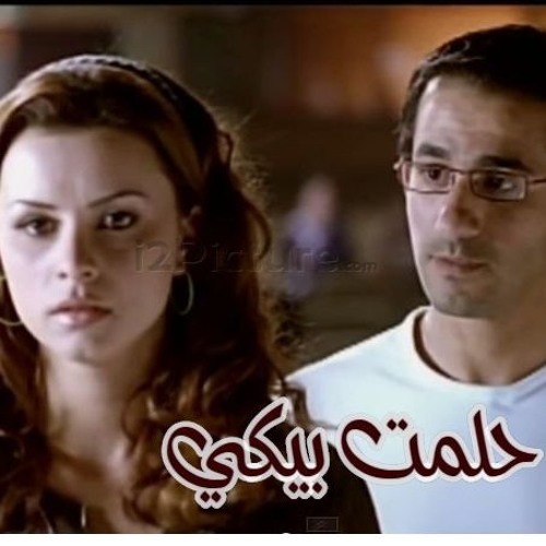 حلمت بيكي_ظرف طارق _ أحمد حلمي