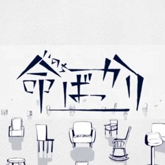 Just Life/命ばっかり - Luz
