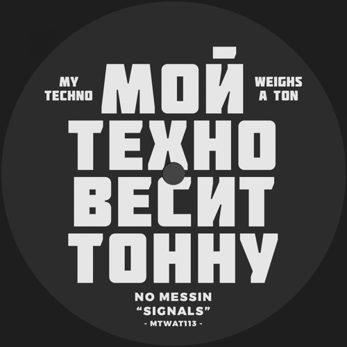 No Messin - Signals