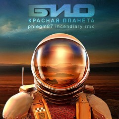 BIO (ex Bioconstructor) - The Red Planet [phlegm87 incendiary rm]