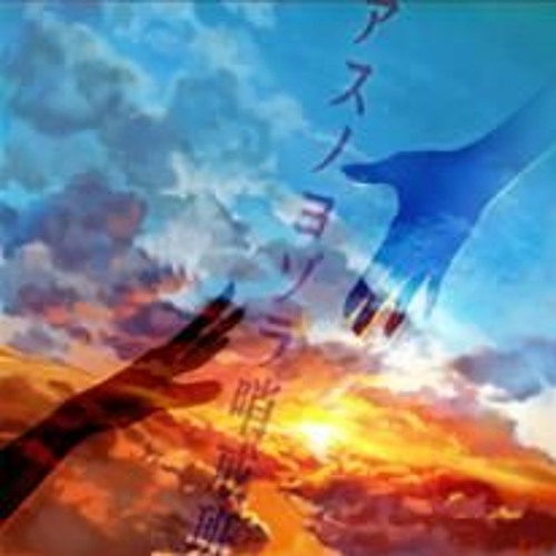 アスノヨゾラ哨戒班 Afterglow Guitar Solo By Noise0925